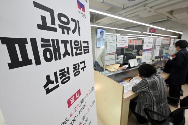 South-Korea-oil-aid-applications-reach-73.jpg