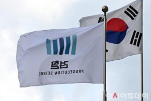 South-Koreas-planned-investigation-agency-faces-launch-concerns.jpg